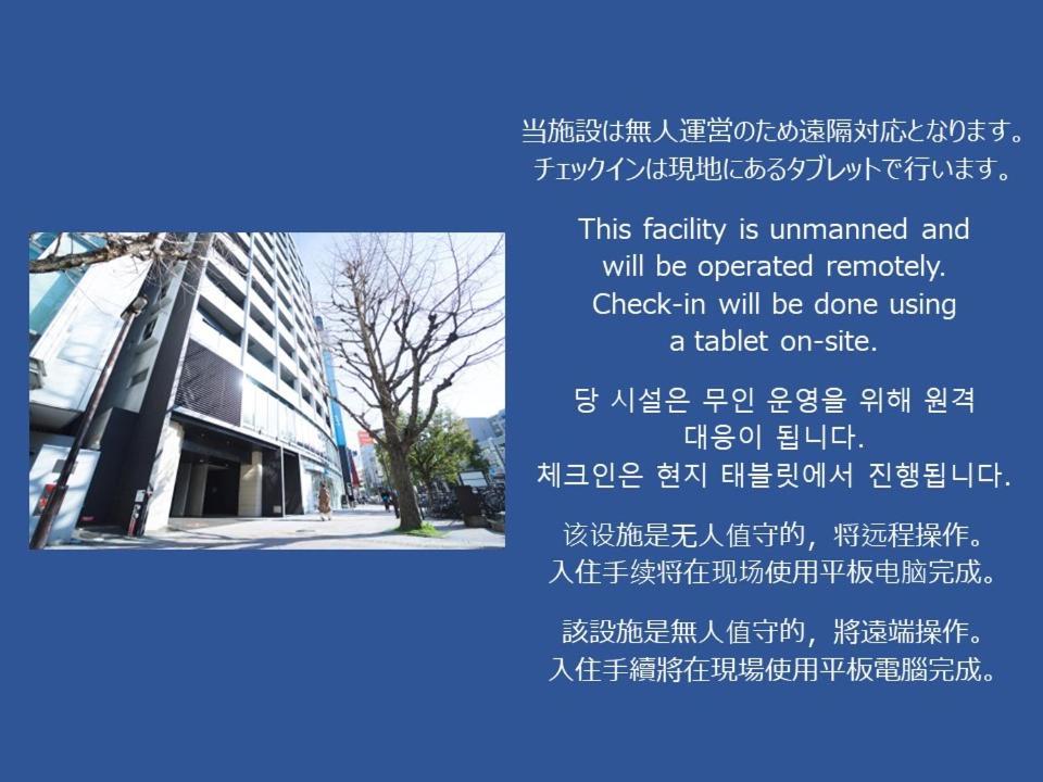 Hit Tenjin Fukuoka  Kültér fotó